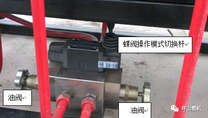 循環(huán)水泵房液控蝶閥調(diào)節(jié)說(shuō)明(圖6) 陽(yáng)光講堂丨循泵房液控蝶閥(圖8)